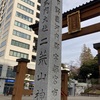 二荒山神社@宇都宮市馬場通り