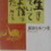 アジャクシオ～孤島に隠された認定試験のラスボス