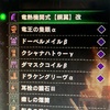 【MHW】PS4記事は初登校？？私が大好きな脳筋装備です。