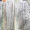 御講拝読御書研鑽（2023年10月・佐渡御書）