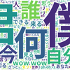 【自然言語処理】乃木坂46は10年間何を歌ってきたのか【歌詞分析】