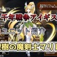 【千年戦争アイギス】聖樹の魔剣士マリレーヌ 魔法耐性が高く、スキル中は射程があり火力もある使いやすく戦力として活躍できる魔法剣士【プラチナ（白金）ユニット紹介 #156】【ヒストリーイベント産ユニット：8年目の戦い】【魔法剣士】