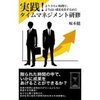 受験生のサポート方法が分かった気がする、の巻