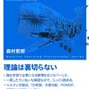 Pursuitのチーム連携強化学習の実装(1)