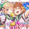 2024年9月後半ダイジェスト