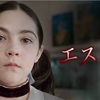 【洋画のすゝめ】ホラー映画編