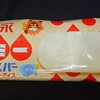 森永乳業 マミーアイスバー！コンビニのローソンで買えるカロリーや値段や味が気になるアイス商品