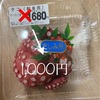 市場で4,000円#ハマチは４パック1,000円（⊙ｏ⊙）