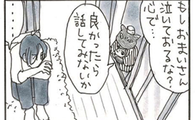 夜廻り猫【第一一〇〇話】手当て