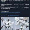 Dスタまで再販、だと…！？