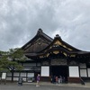 【京都旅行】お城丸ごと美術館！豪華絢爛な二条城を堪能してきた