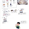 豆腐とベーコンのスープ