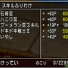 【ドラクエ10】万魔放置攻略術: フリーバッジ不要のスキル振り解説【改良版】