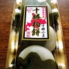 忘れていたけど、今日はこどもの日ー。