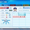 パワプロ2022 再現  小笠原孝(2007中日)   パワナンバー