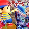誕生日だぞ森久保ォ！