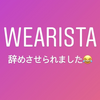 WEARやWEARISTAはオシャレではないのか？