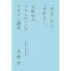 2018年　個人的書籍ベスト10