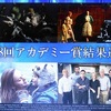 <span itemprop="headline">★「第88回アカデミー賞」授賞作品は・・・。</span>