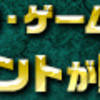 お得ポイントサイト　モッピー　ハピタス　ECナビ　