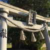 五柱寄りて寄明神（一宮町 寄神社）