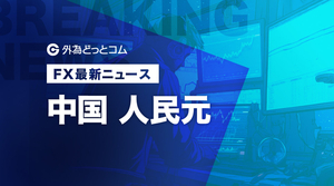 FX/為替「一時7.1900台＝中国人民元」：マイナー通貨　2025年6月23日