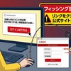 【重要なお知らせ】【大和証券】安全対策に伴う登録情報のご確認について　は詐欺です
