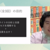 【聴講レポ】小川卓が生放送で1ヶ月間の施策結果を振り返り！「SchooのテキストメディアをLIVE分析【第3回】」