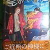 中村光「聖おにいさん」第１３巻