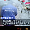 ２０２１年３月２日（火）日本海テレビ　ニュースエブリ日本海で、エル・オフィスのリモートによる部屋探しが紹介されました！！  #鳥取大学　#アパート　#マンション　#部屋探し　#オール電化　#インターネット無料　#ニュースエブリ　#独立洗面台　#日本海テレビ