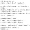 「政府、マスコミ、警察までもが外国人の犯罪を擁護‼️」多文化共生の弊害‼️