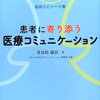 言葉は人の心をつくる力を持っている