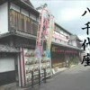 【座布団】重要文化財で踊ってみた【マット】