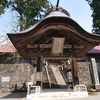 西川町の歴史と史跡をご紹介！(出羽三山信仰と中世の時代編)🏞