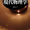 【ILC】実現して欲しい…❗️国際リニアコライダー、実現すれば5億円以上の経済波及効果❓❗️