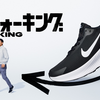 1800　買ってはいけない靴・12月最新版