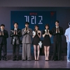 【Netflix】呪いのアプリの代償は死…？韓国ドラマ『キリゴ』配信日・あらすじ・キャストを徹底解説！