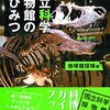 国立の施設には国が支援しましょうよ……