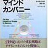 ６月に読んだ本。