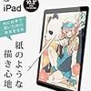 BERSEM【2枚セット】iPad 10.2 第9/8/7世代(2021/2020/2019年)用 ペーパーライクフィルム【紙のような描き心地】【反射防止アンチグレア】【指紋防止】【気泡防止】【Apple Pencil対応】