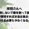 【岸田さんに届け】変な増税なんてしなくても日本は素晴らしい