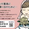 時間のない花嫁さまにおすすめはこちら！挙式＆前撮り前に「ダイヤモンドコース120分」👰💗⛪