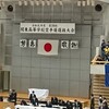 1月18日～19日 高体連関東空手道大会