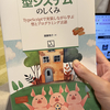 型システムのしくみ / 遠藤侑介