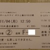 『 ホームステイ　ボクと僕の100日間 』　－生まれ変わりものの佳作－