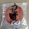 【秋冬限定ではあるのですが】