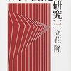 講談社が上下巻とか５巻シリーズの最初だけ100円セールって卑怯な手を打ってきた。迎え撃つ！その巻だけ買ってやる！