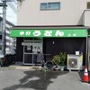 手打ちうどん　上田