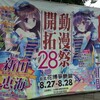 201608台湾（５）終　その他ネタ