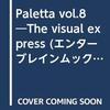 PALETTA　vol.8　2003秋号